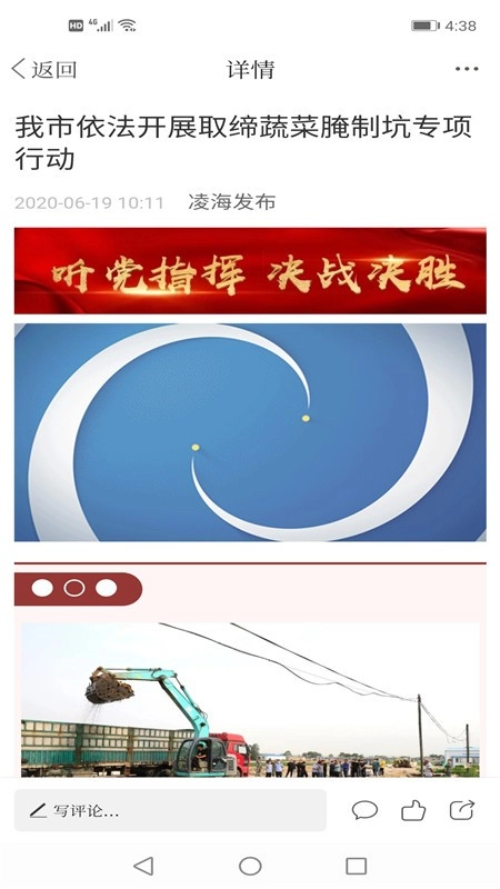 AI凌海手机免费版