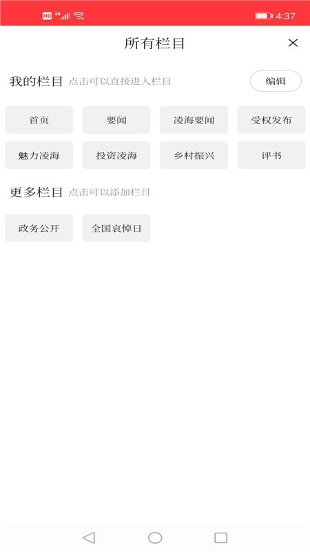 AI凌海手机免费版