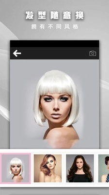 天天换发型通用版