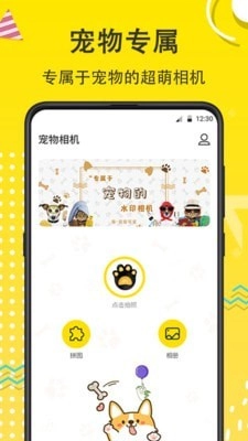 宠物动漫相机最新版图1