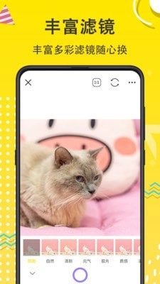 宠物动漫相机最新版图3