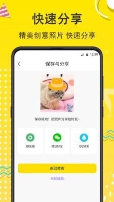 宠物动漫相机最新版图4