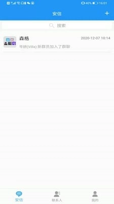 森格安信官方正版图3