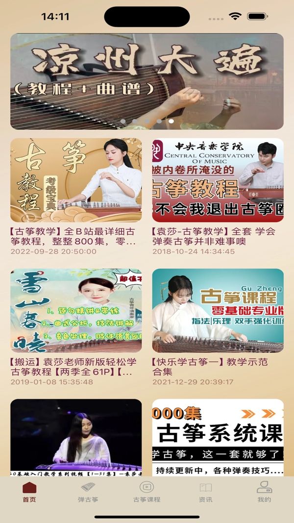 洛雪音乐免费版图2