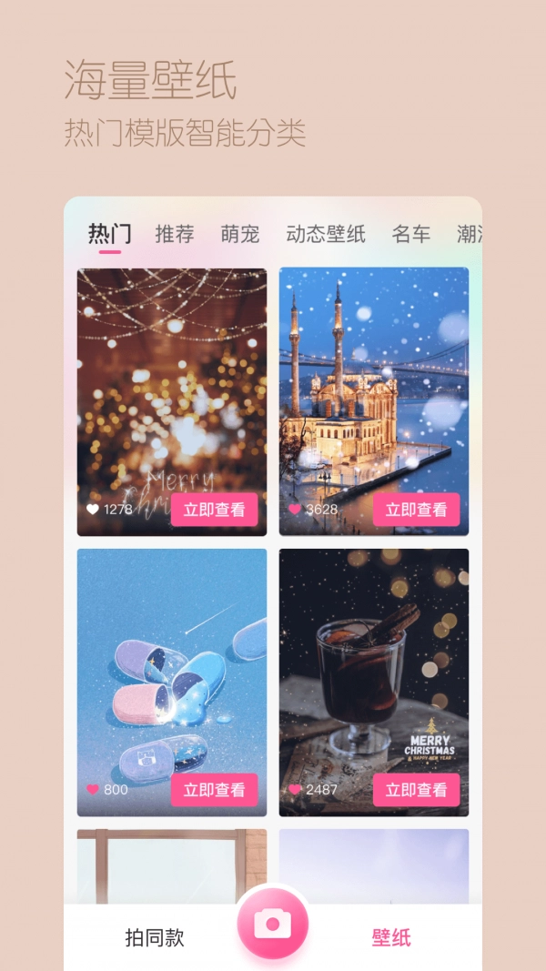 超颜相机官方正版图2