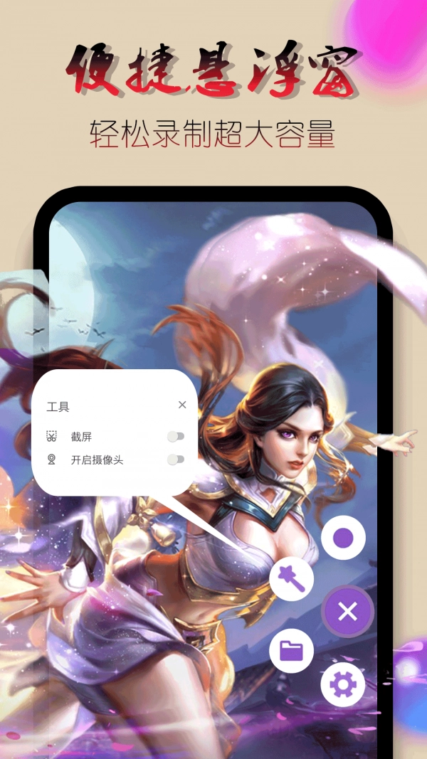 录屏幕视频无广告版