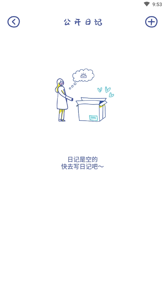 随心日记官方版