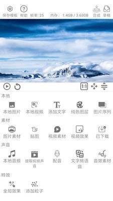 全能视频编辑视频剪辑截图0