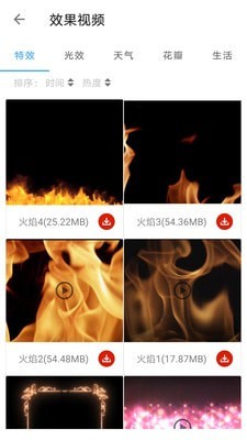 全能视频编辑视频剪辑截图2