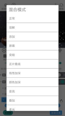 全能视频编辑视频剪辑截图3