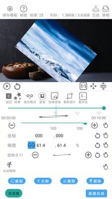 全能视频编辑视频剪辑免费版下载