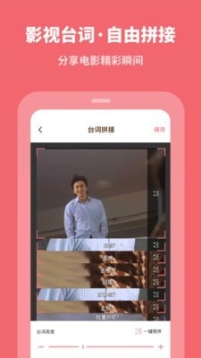 滚动截长图手机最新版图3