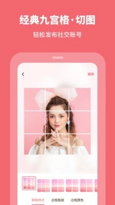 滚动截长图手机最新版图4