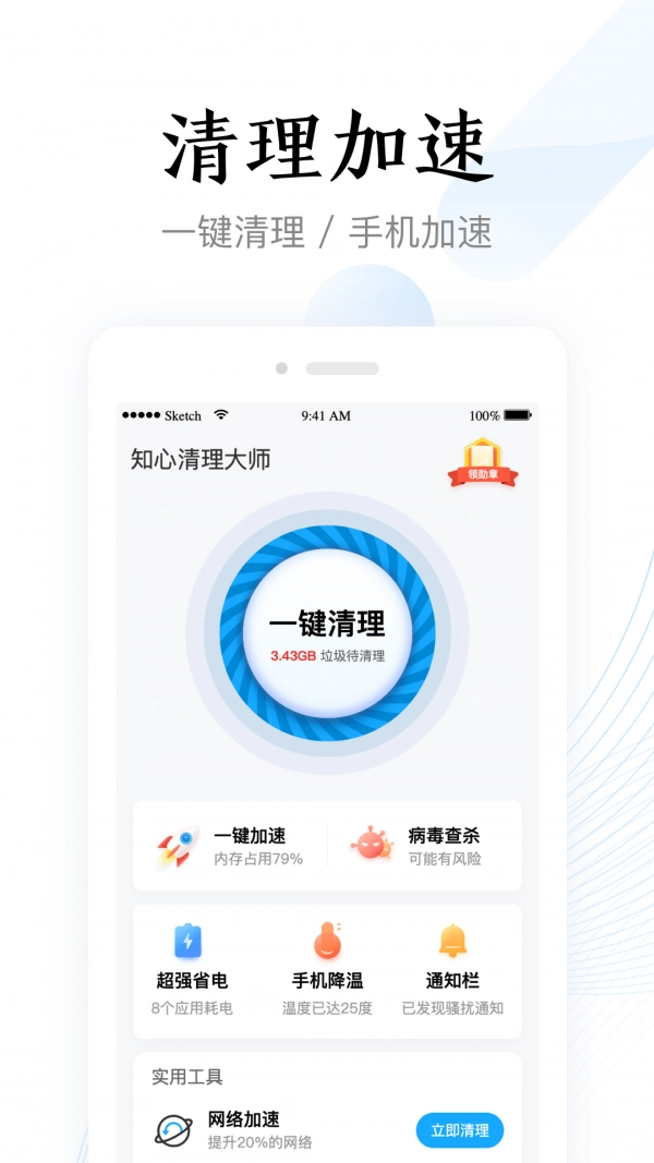 即刻浏览器极速版图1