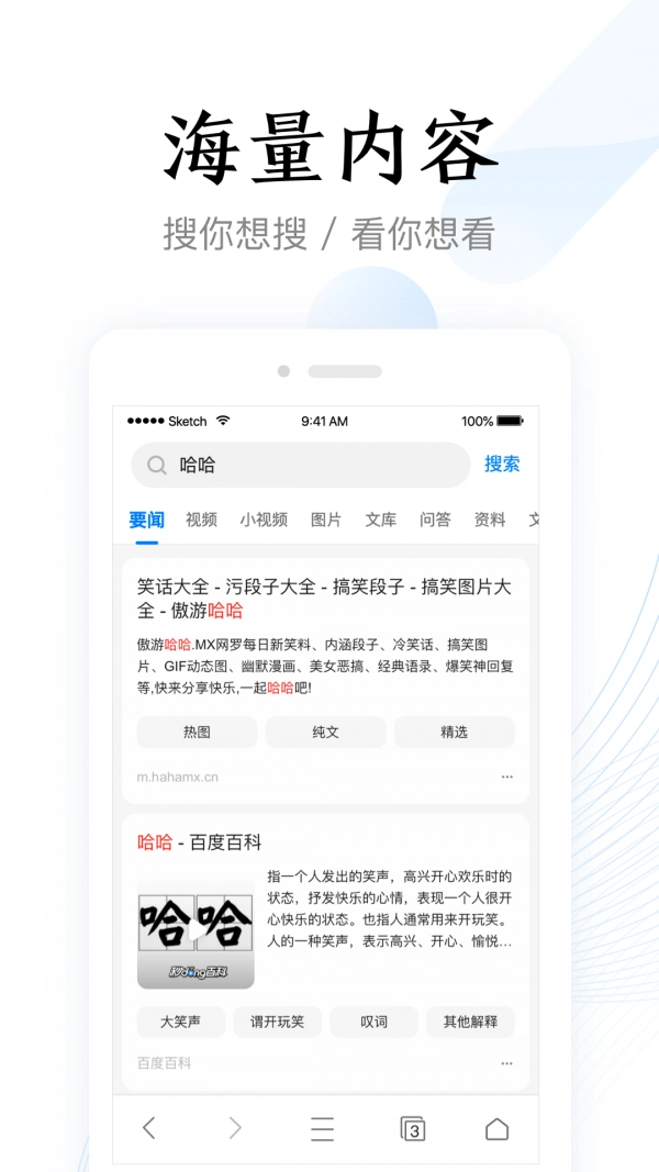 即刻浏览器极速版图2