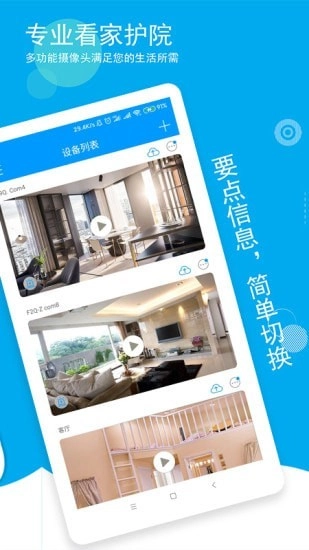 F360手机免费版
