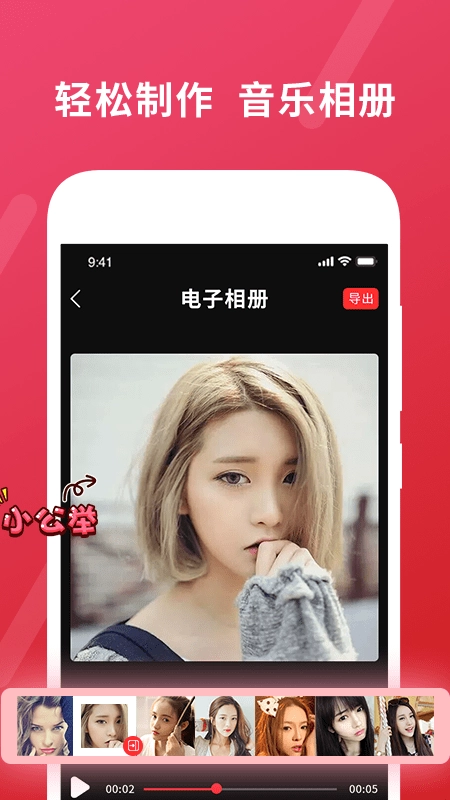 视频剪辑视频编辑器通用版图2