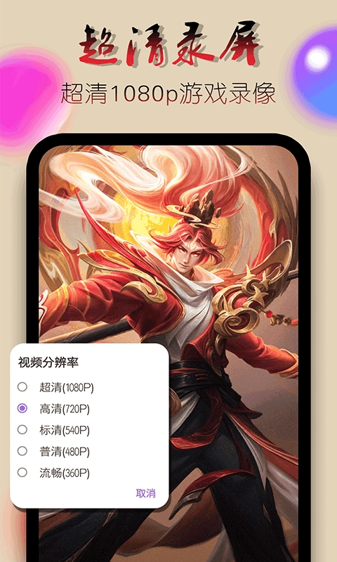 点点录屏幕视频原版图1