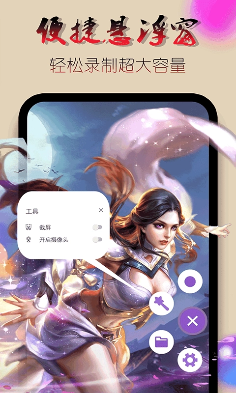 点点录屏幕视频原版图3
