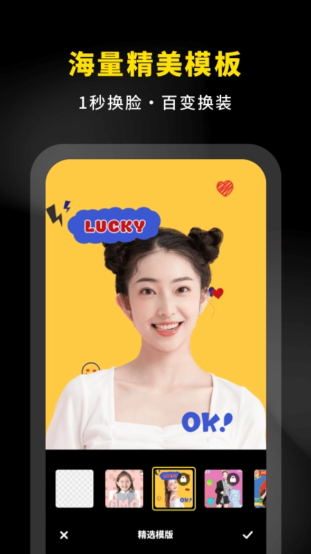 抠图P图专家最新版图1