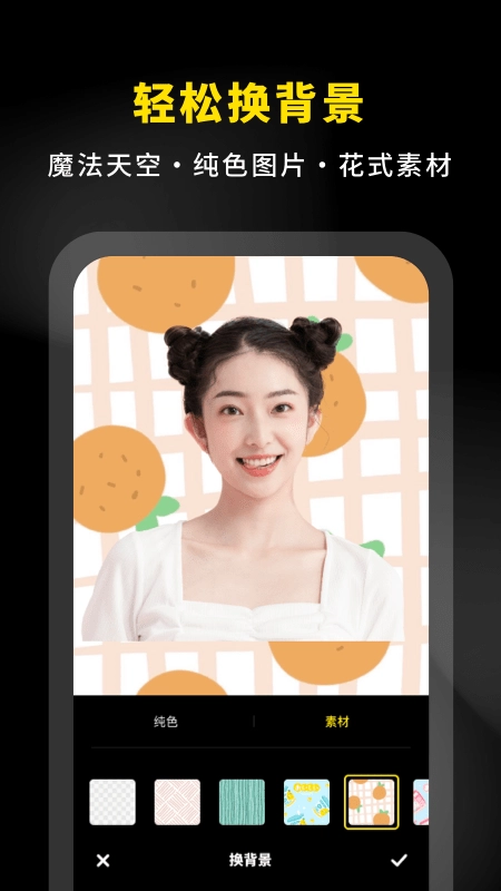 抠图P图专家最新版图2