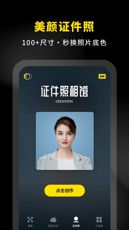抠图P图专家最新版图3