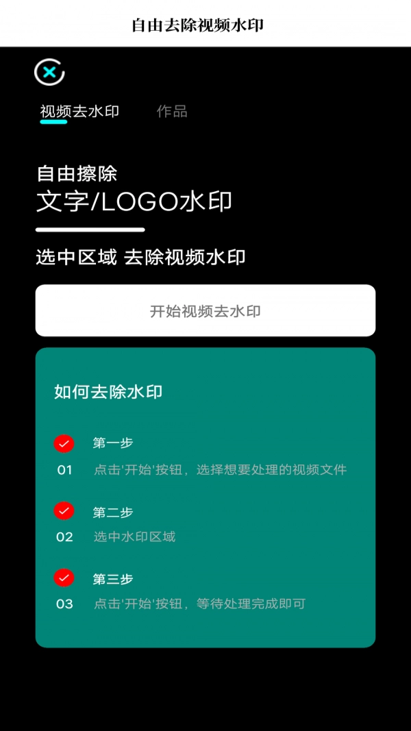 去水印魔幻相机通用版图2