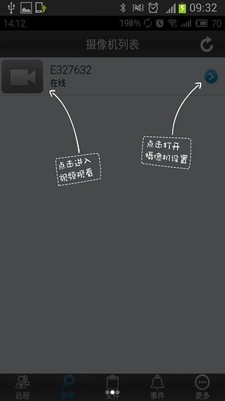 WIFIDVR官方最新版图2