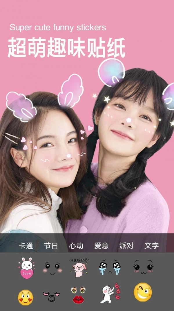 美颜清颜相机原版