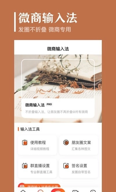 抖商去水印最新版图2