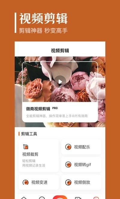 抖商去水印最新版图3