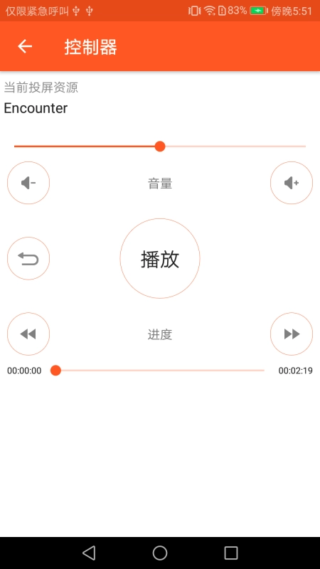 51投屏安卓直装版