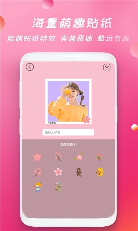 轻甜颜美相机通用版图1