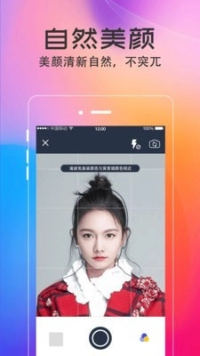 智能证件照美拍手机免费版图2
