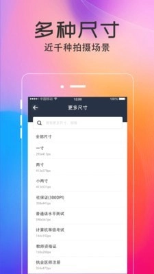 智能证件照美拍手机免费版图5