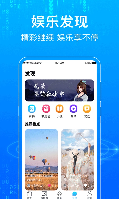 一点浏览器无广告版图4