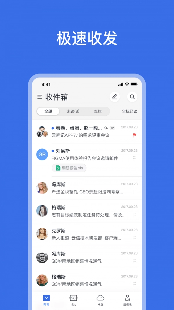 网易灵犀办公免费版图5