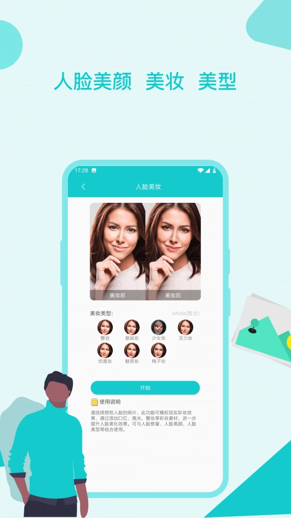 图片修复美化助手原版图2