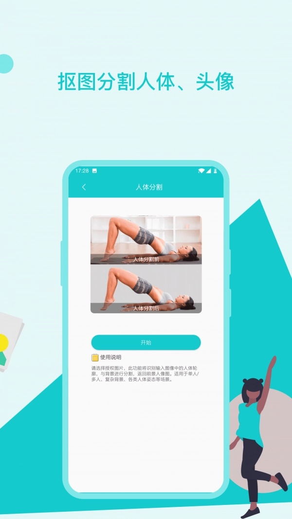图片修复美化助手原版图3