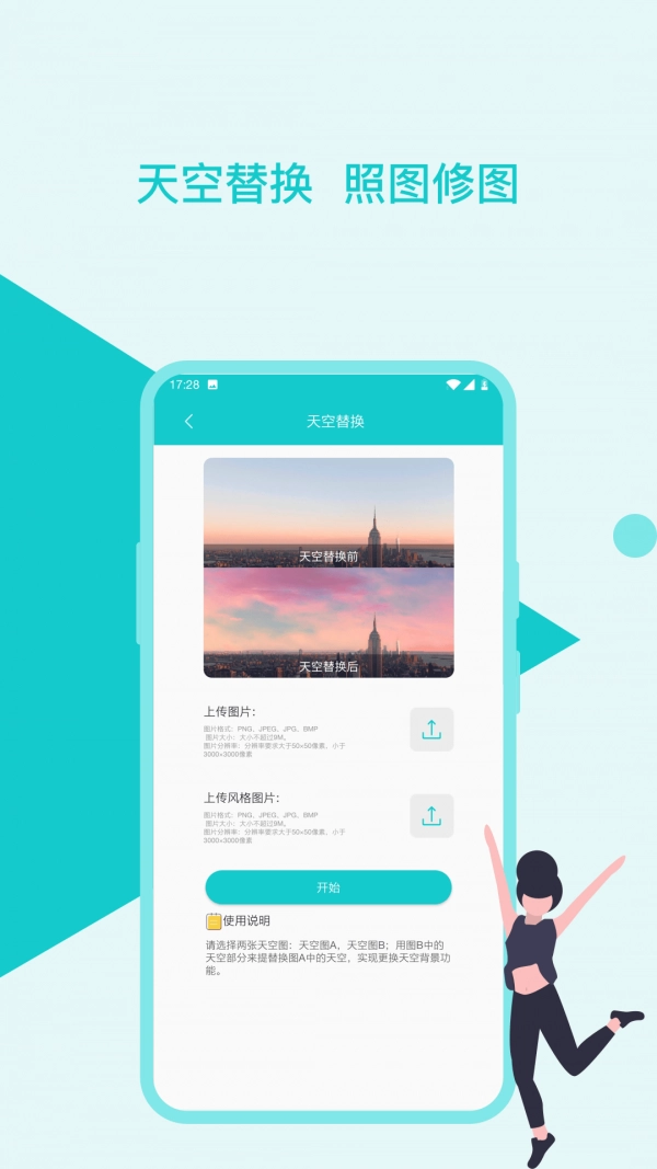 图片修复美化助手原版图4
