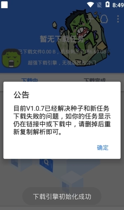 鼻涕狗官方正版图1