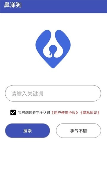 鼻涕狗官方正版图4