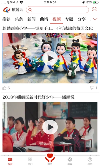 麒麟云官方正版图1
