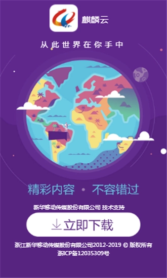 麒麟云官方正版图2