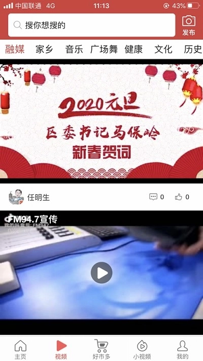 智慧全城安卓版