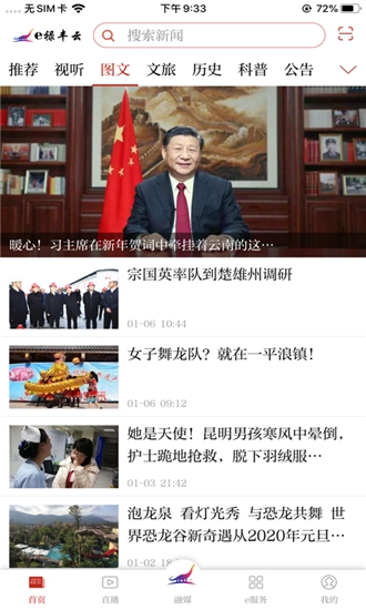 e禄丰云安卓直装版图2