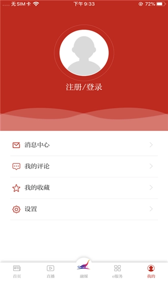 e禄丰云安卓直装版图4