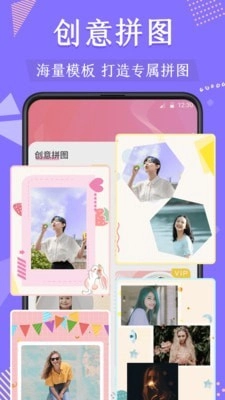 换背景安卓官方版图2