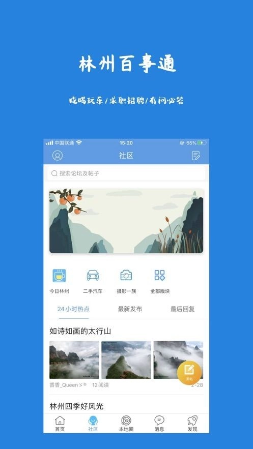 大林州最新免费版图3