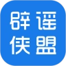 辟谣侠盟安卓官方版